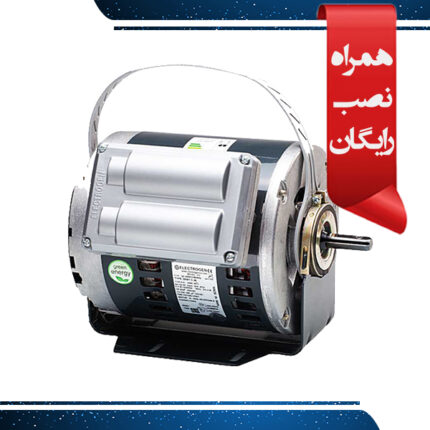 تصویر آرشیوی الکتروموتور کولری خازن دار راندمان بالا (1/2HP)