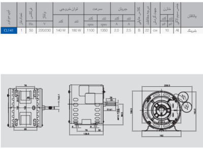 الکتروموتور کولری 180W-رعد